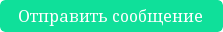 отправить почту