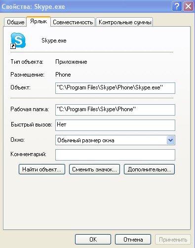 Ваучер Skype