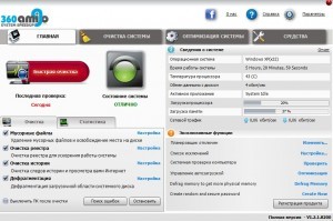 Интерфейс 360Amigo