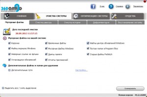 Окно настройки 360Amigo